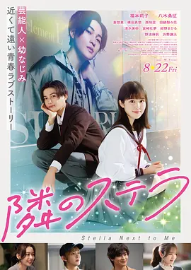 《星际穿越2》海报 科幻冒险